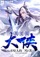 仙武之绝世武神